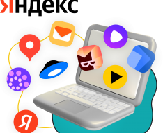 Яндекс сервисы - КИБЕРшкола программирования для детей, компьютерные курсы для школьников, начинающих и подростков - KIBERone г. Чистополь