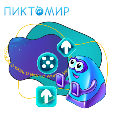 ПиктоМир - КИБЕРшкола программирования для детей, компьютерные курсы для школьников, начинающих и подростков - KIBERone г. Чистополь