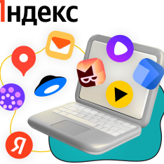 Яндекс сервисы - КИБЕРшкола программирования для детей, компьютерные курсы для школьников, начинающих и подростков - KIBERone г. Чистополь