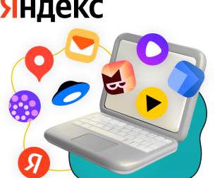 Яндекс сервисы - КИБЕРшкола программирования для детей, компьютерные курсы для школьников, начинающих и подростков - KIBERone г. Чистополь