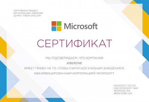 Microsoft - Школа программирования для детей, компьютерные курсы для школьников, начинающих и подростков - KIBERone г. Чистополь