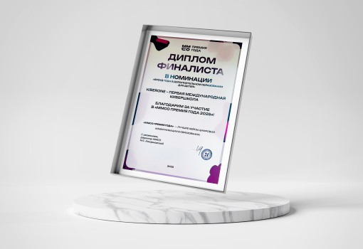 ММСО Премия года - КИБЕРшкола программирования для детей, компьютерные курсы для школьников, начинающих и подростков - KIBERone г. Чистополь
