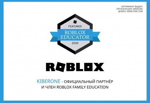 Roblox - Школа программирования для детей, компьютерные курсы для школьников, начинающих и подростков - KIBERone г. Чистополь