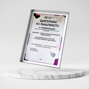 KIBERone – финалист главной образовательной премии страны «ММСО Премия года»!  - КИБЕРшкола программирования для детей, компьютерные курсы для школьников, начинающих и подростков - KIBERone г. Чистополь